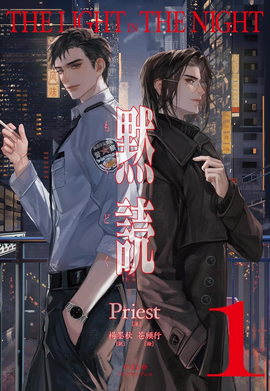 01-2