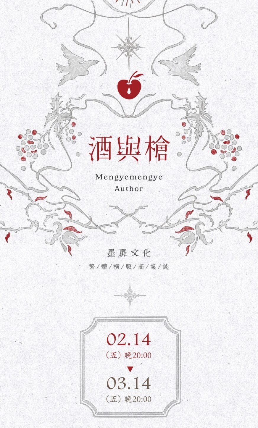酒與槍1-scaled