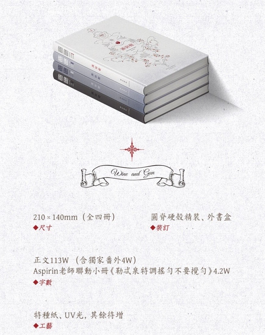 酒與槍1-scaled-2