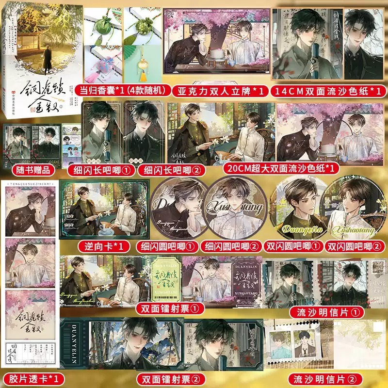 盼源图书企业店