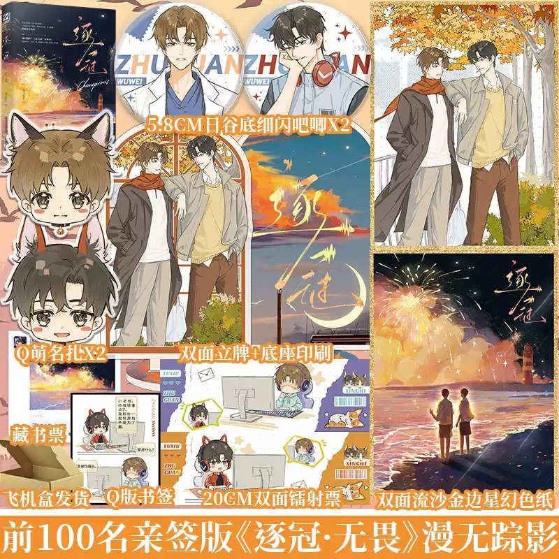 博文轩图书专营店