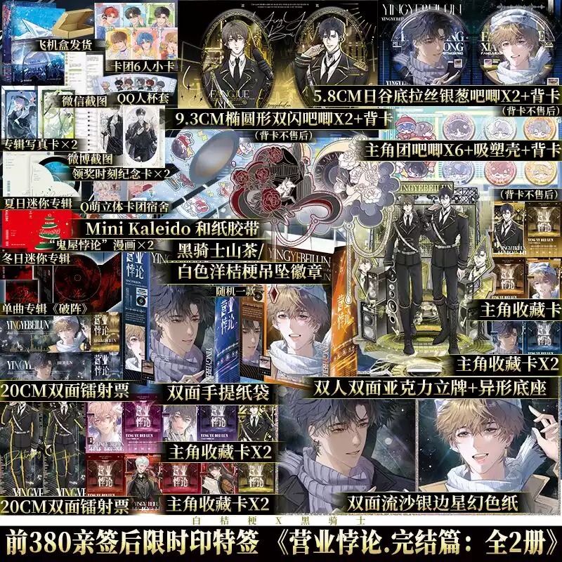 博文轩图书专营店