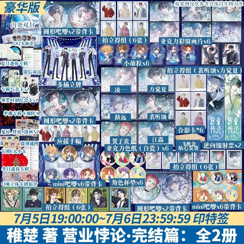 新华文轩旗舰 B