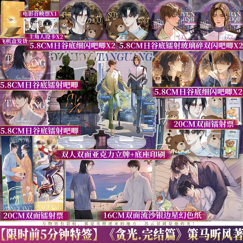 博文轩图书专营店