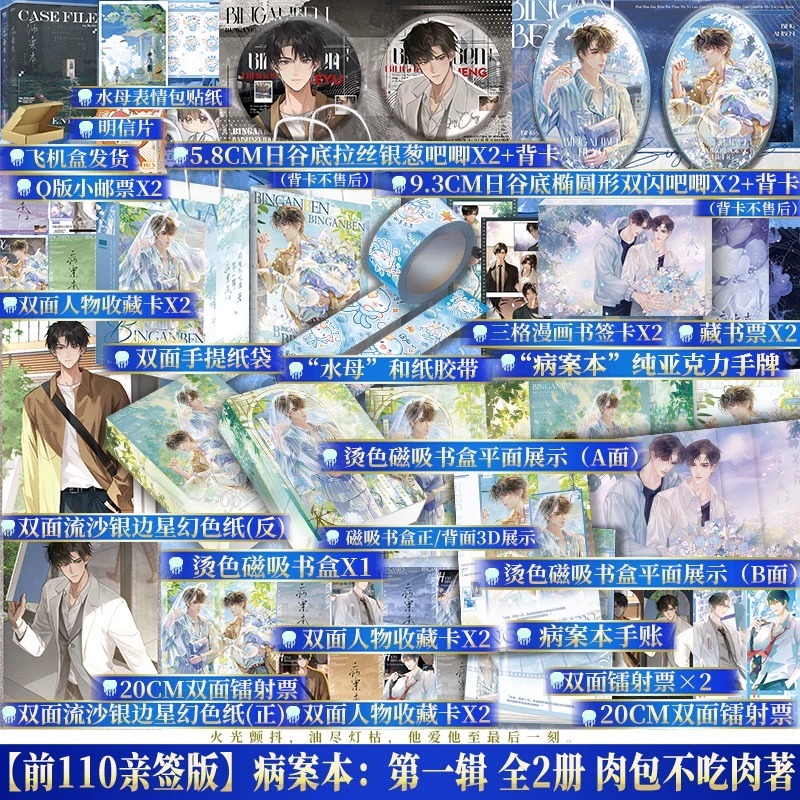 博文轩图书专营店 A