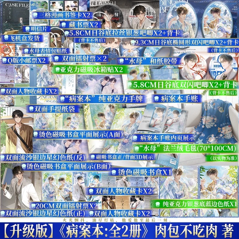 博文轩图书专营店 B