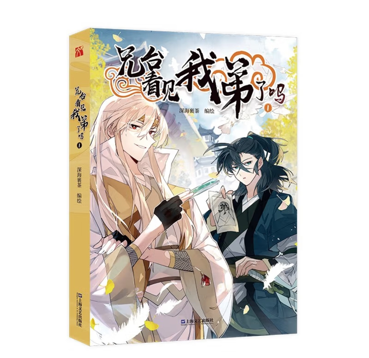 Image_20250712222801