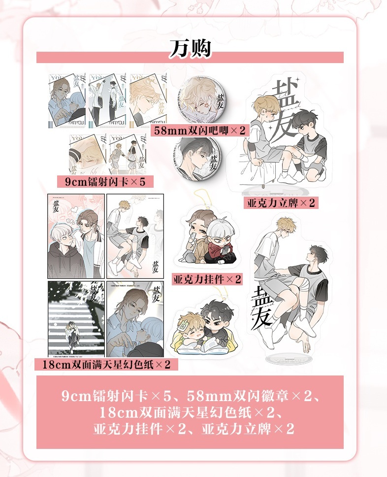 万购图书专营店