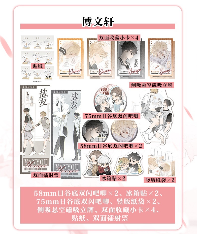 博文轩图书专营店