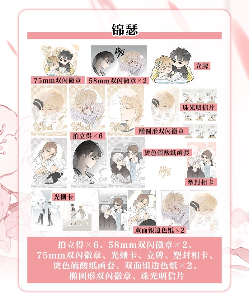 锦瑟闻香图书专营店