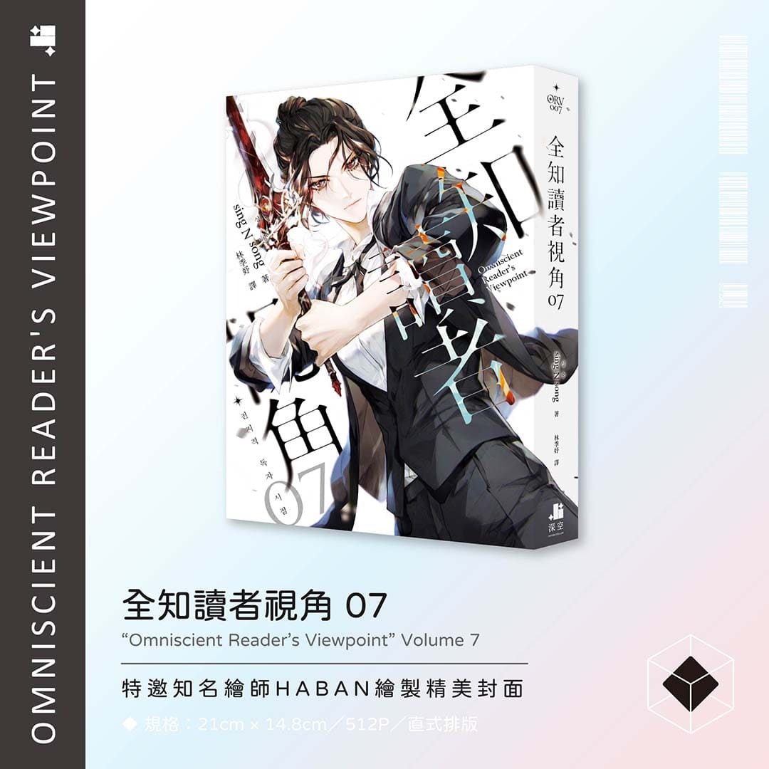 全知-0708特裝組圖-02_01