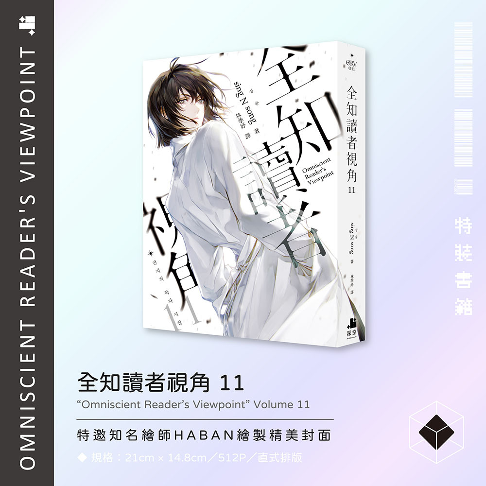 全知-1112特裝組圖-01_01