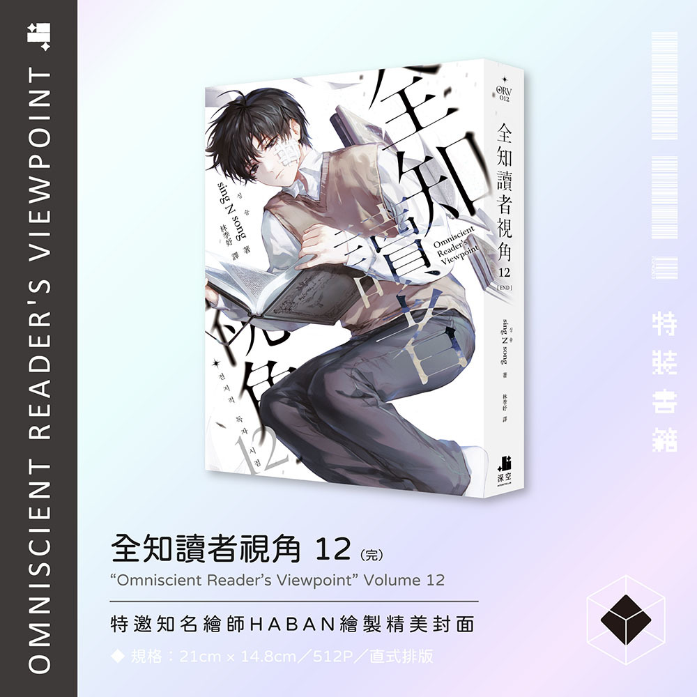 全知-1112特裝組圖-02_01