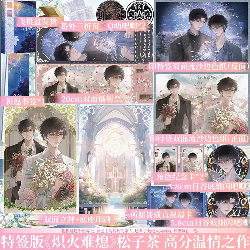 博文轩图书专营店