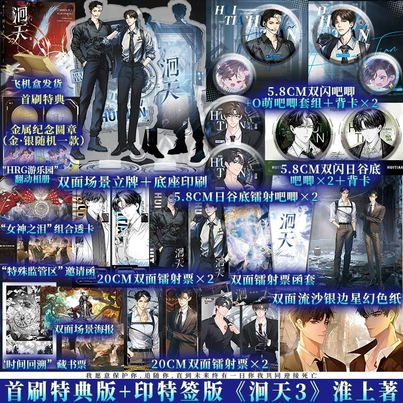 博文轩图书专营店 A