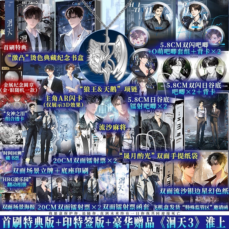 博文轩图书专营店 B