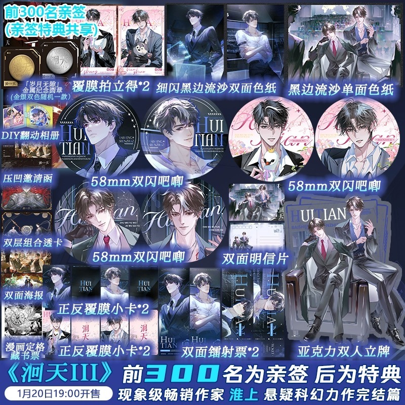 联金圆玉图书专营店