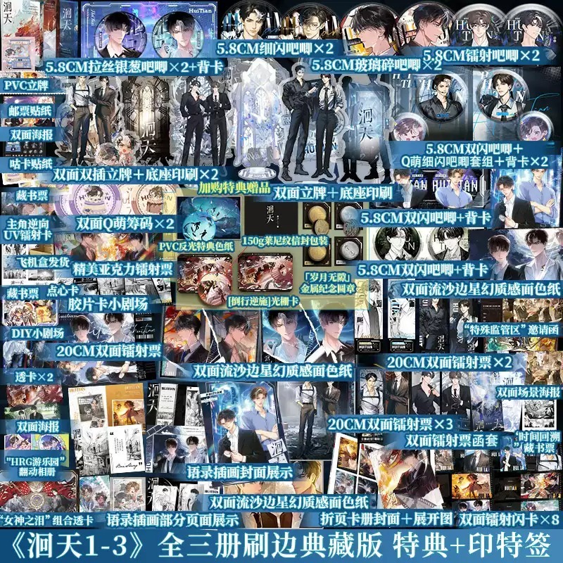 博文轩图书专营店 A