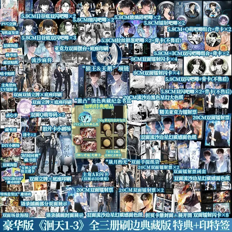 博文轩图书专营店 B