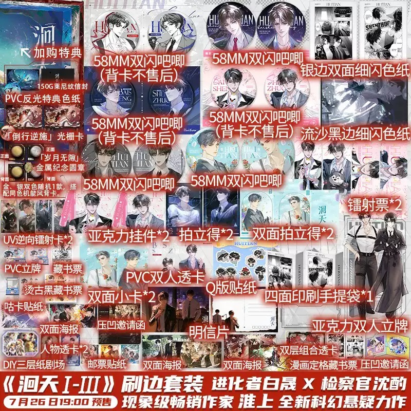 联金圆玉图书专营店