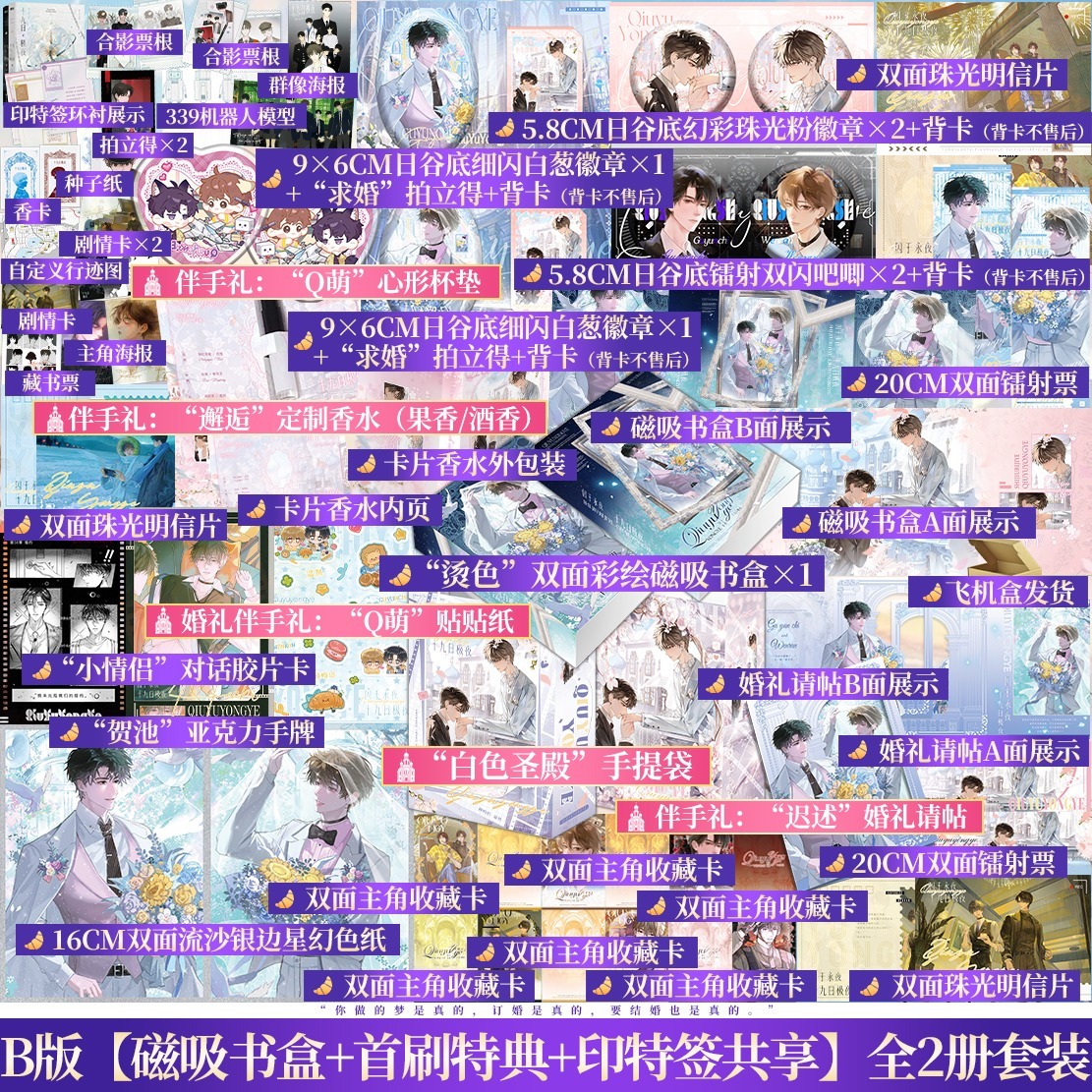 博文轩图书专营店 B