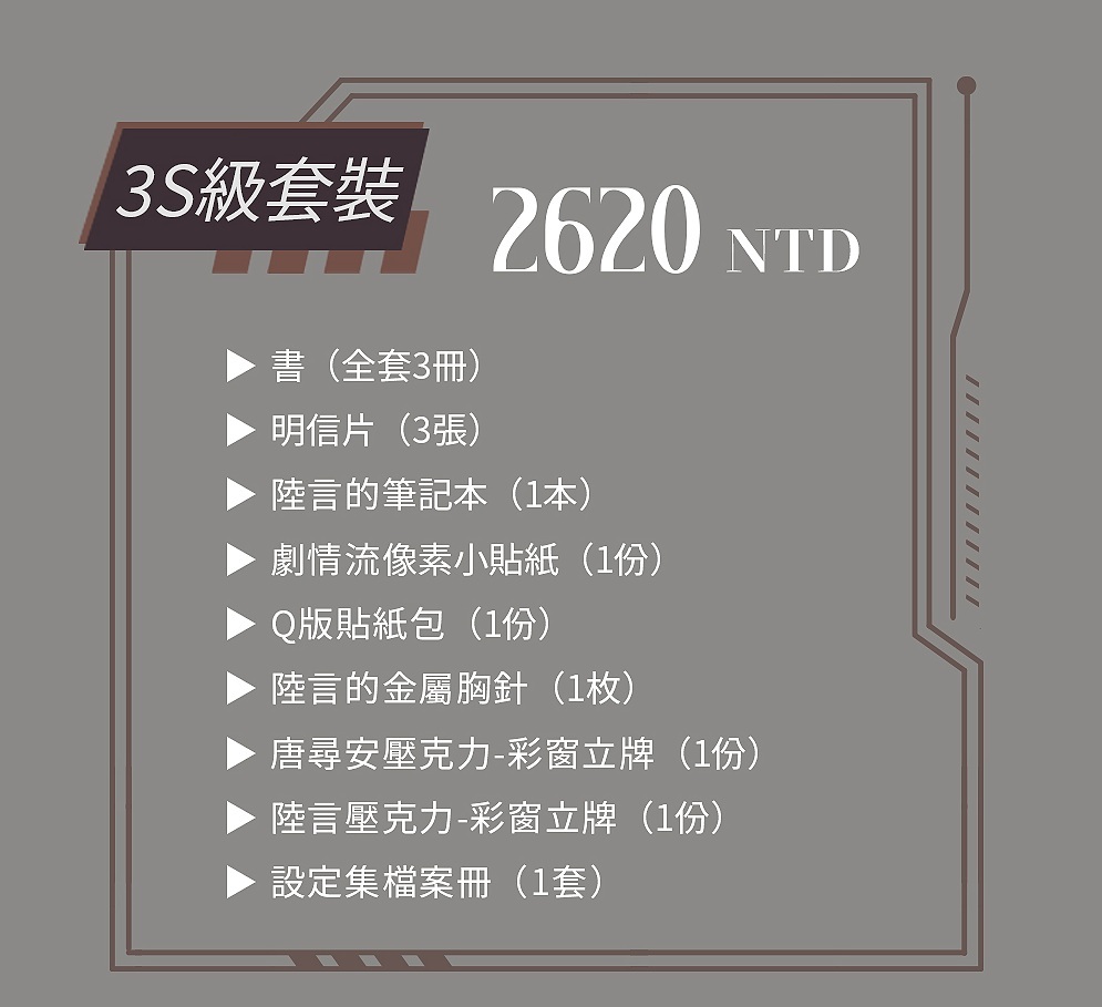 3S-1