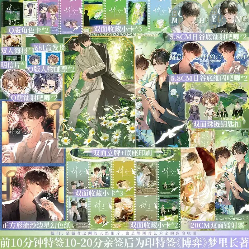 博文轩图书专营店