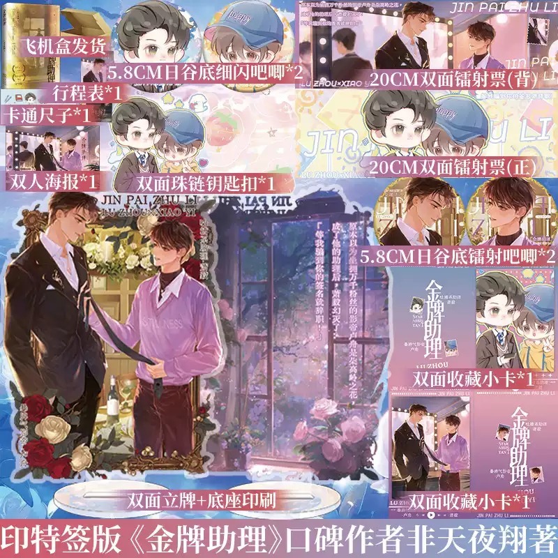 博文轩图书专营店