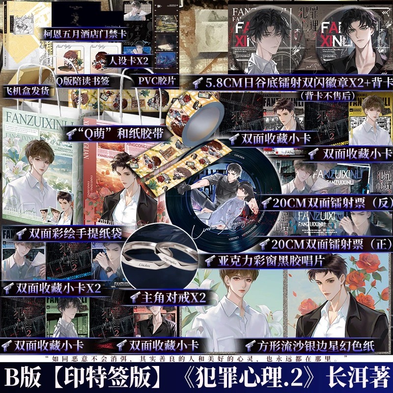 博文轩图书专营店 B