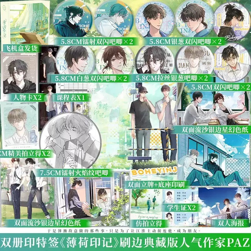 博文轩图书专营店