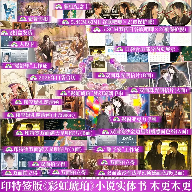 博文轩图书专营店 A