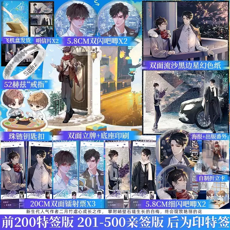 博文轩图书专营店