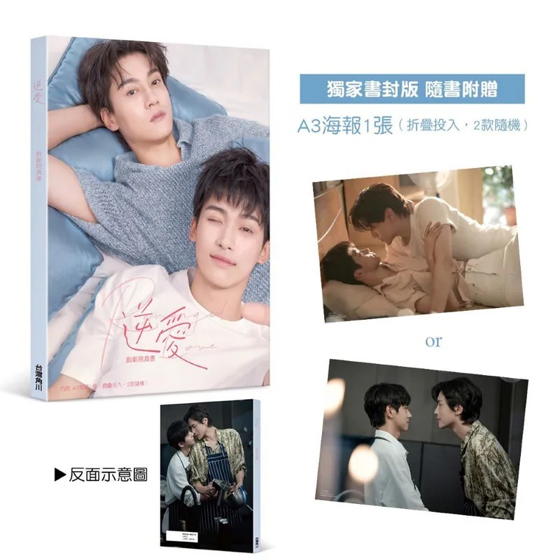 官网獨家書封版