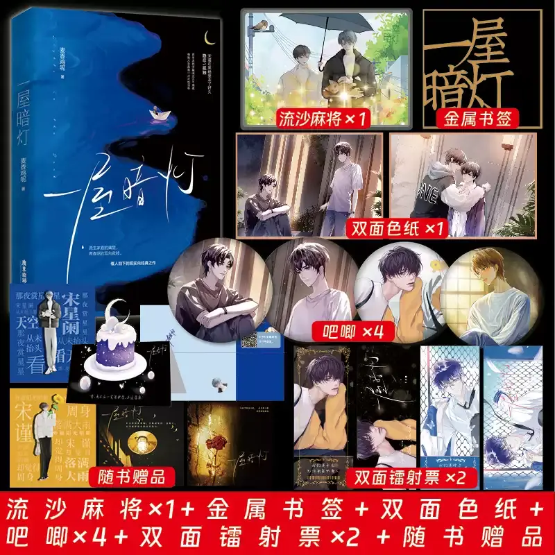 中南天使图书专营店 B