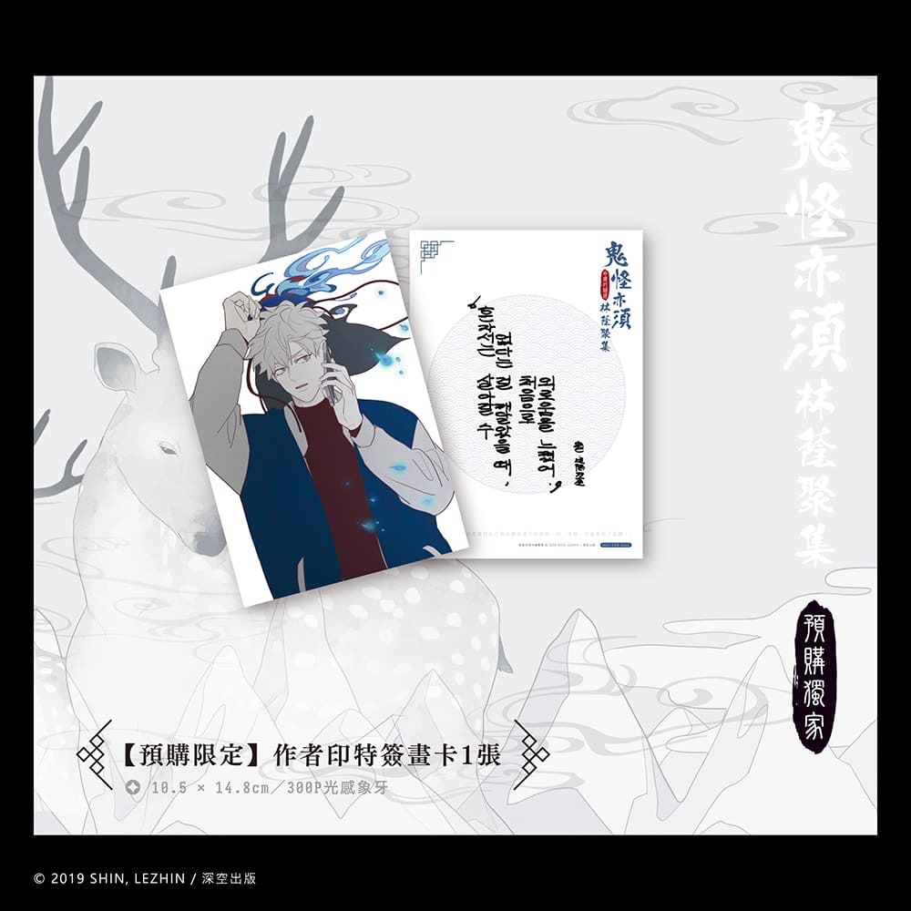鬼怪-限定組圖2-07_01