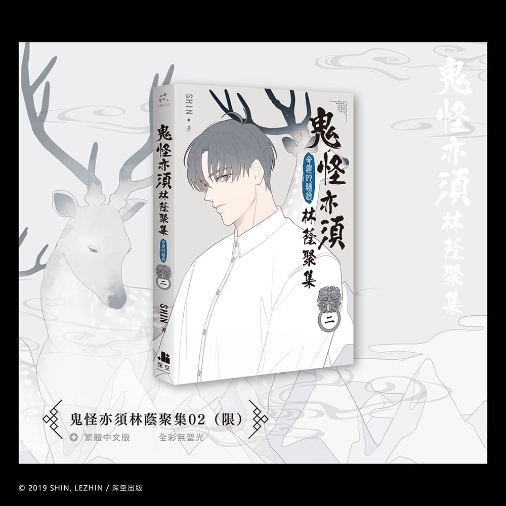 鬼怪-限定組圖2-01_01