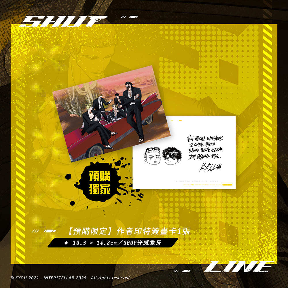 SHUTLINE-限定組圖3（單張）-07_01