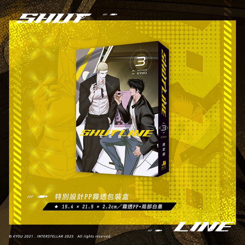 SHUTLINE-限定組圖3（單張）-05_01