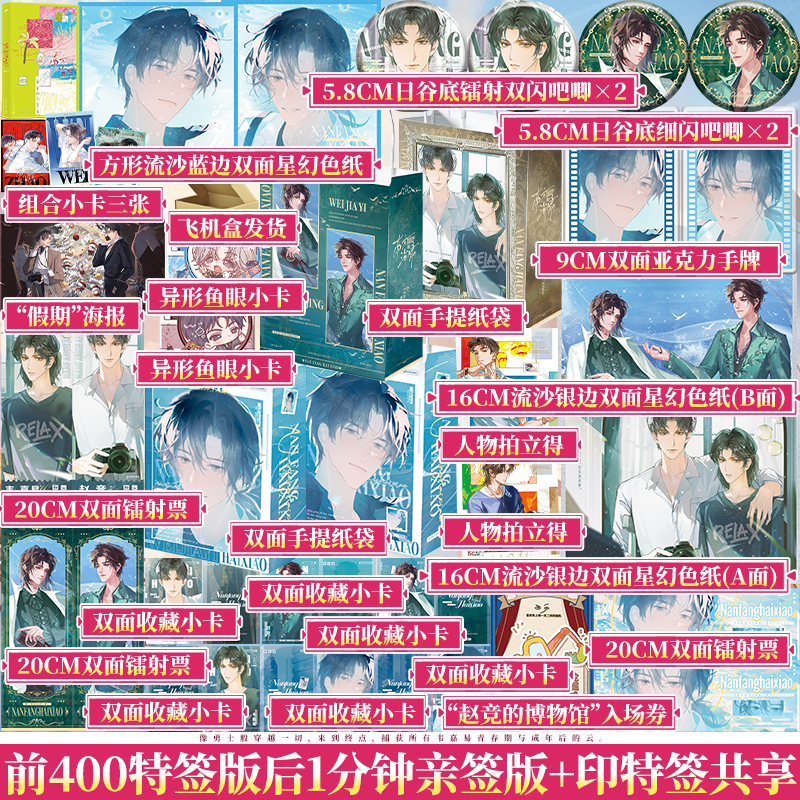 博文轩图书专营店