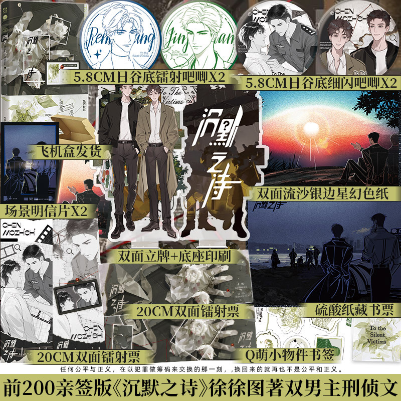 博文轩图书专营店