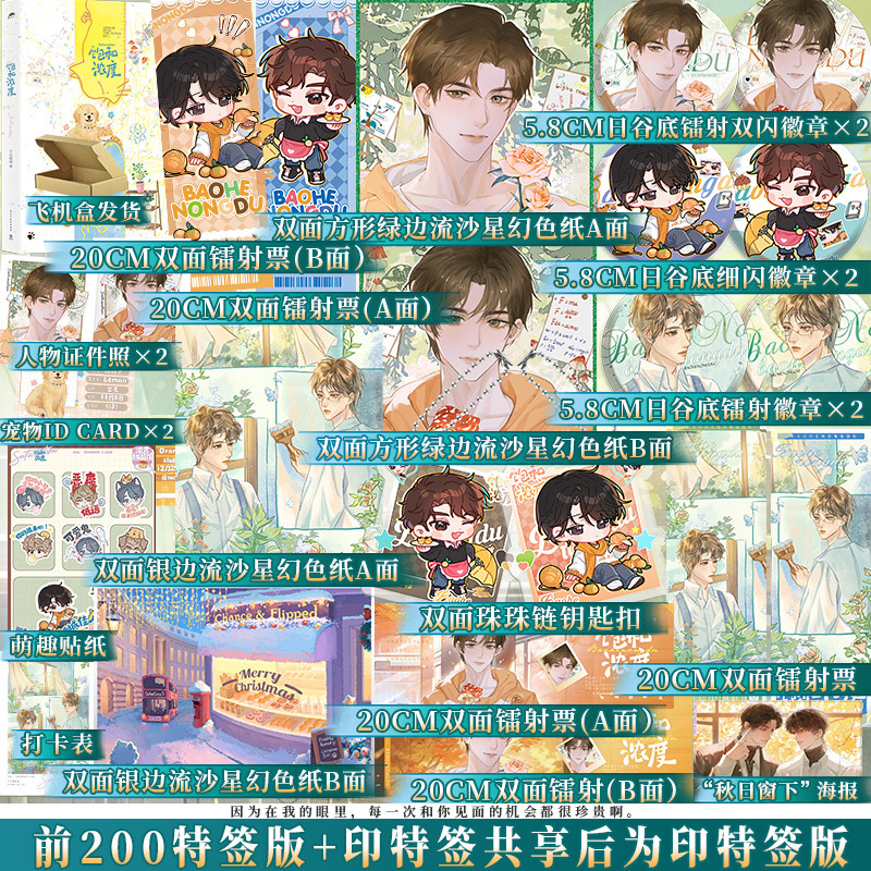 博文轩图书专营店