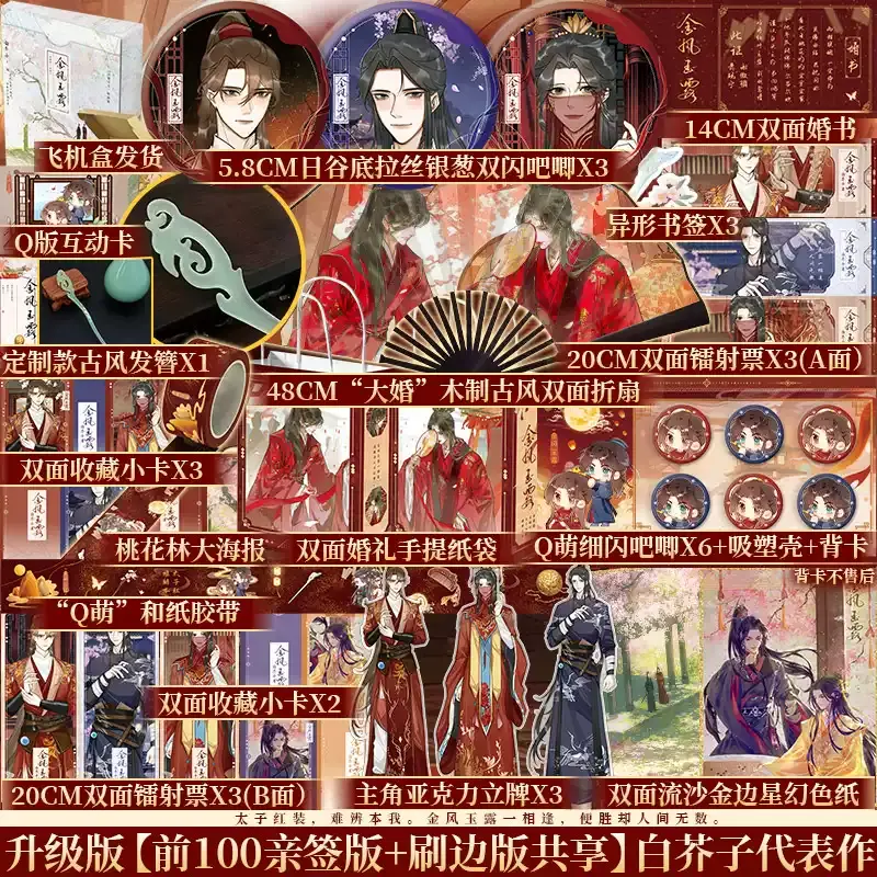 博文轩图书专营店