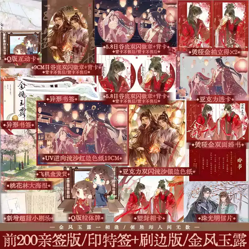 锦瑟闻香图书专营店