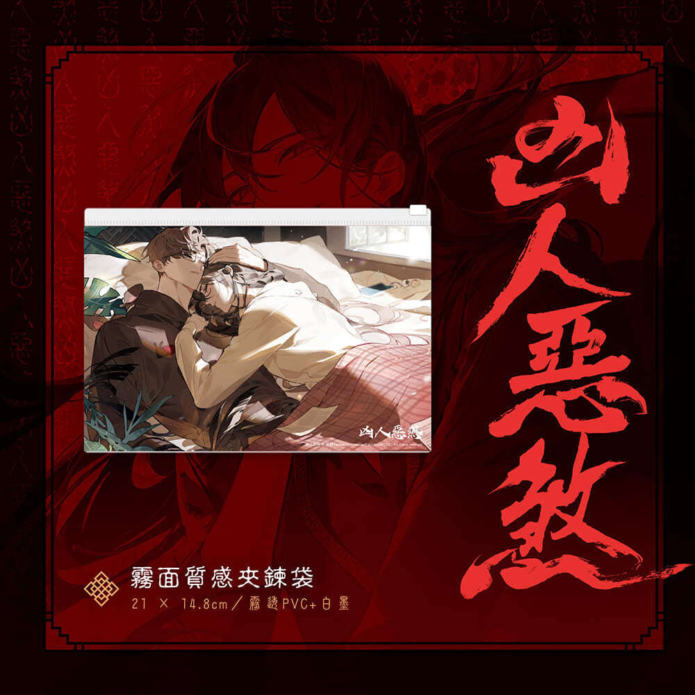 凶人-限定版組圖1-06_01