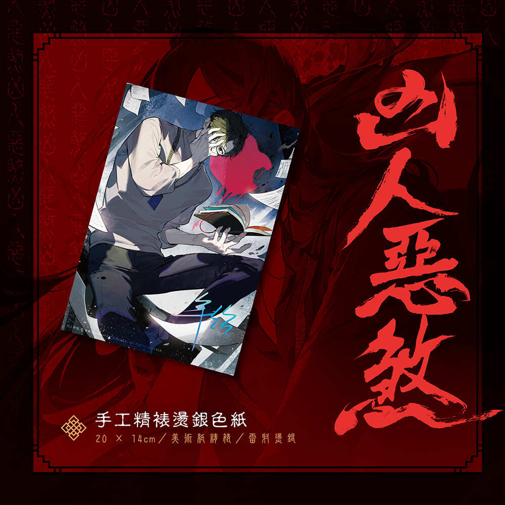 凶人-限定版組圖1-04_01
