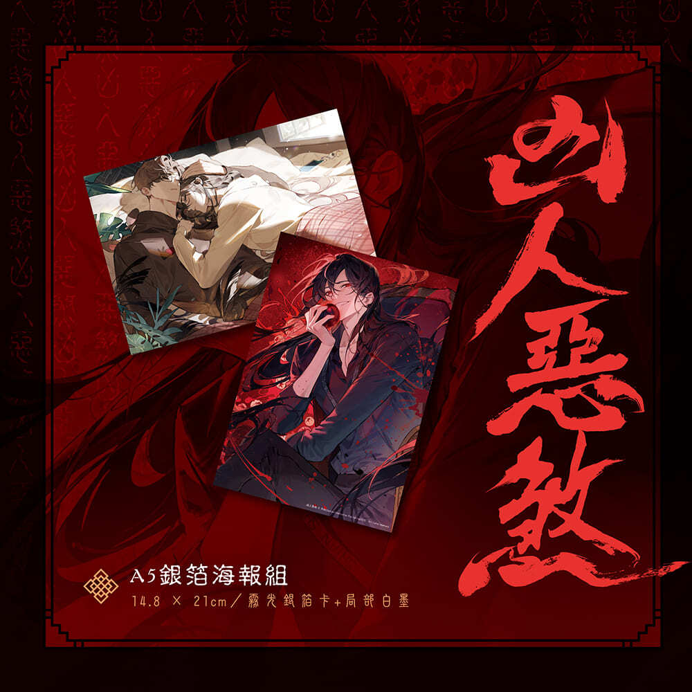 凶人-限定版組圖1-05_01