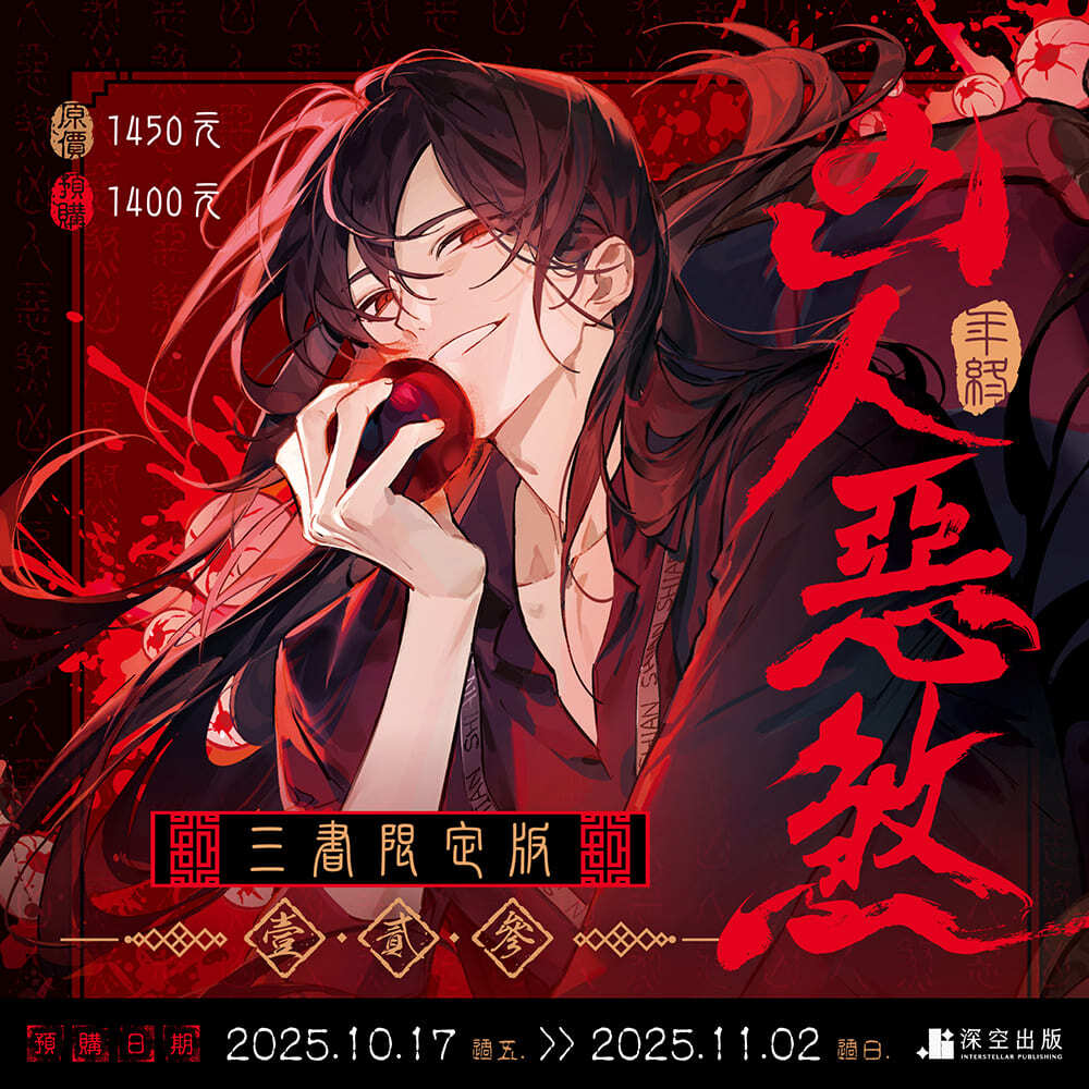 凶人-限定版組圖1-00_01