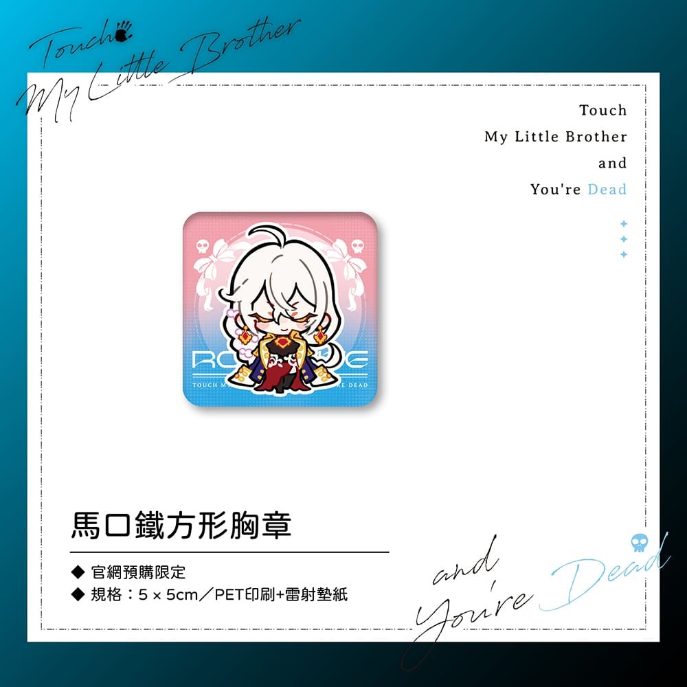 弟弟05-限定組圖-預購贈品2_01