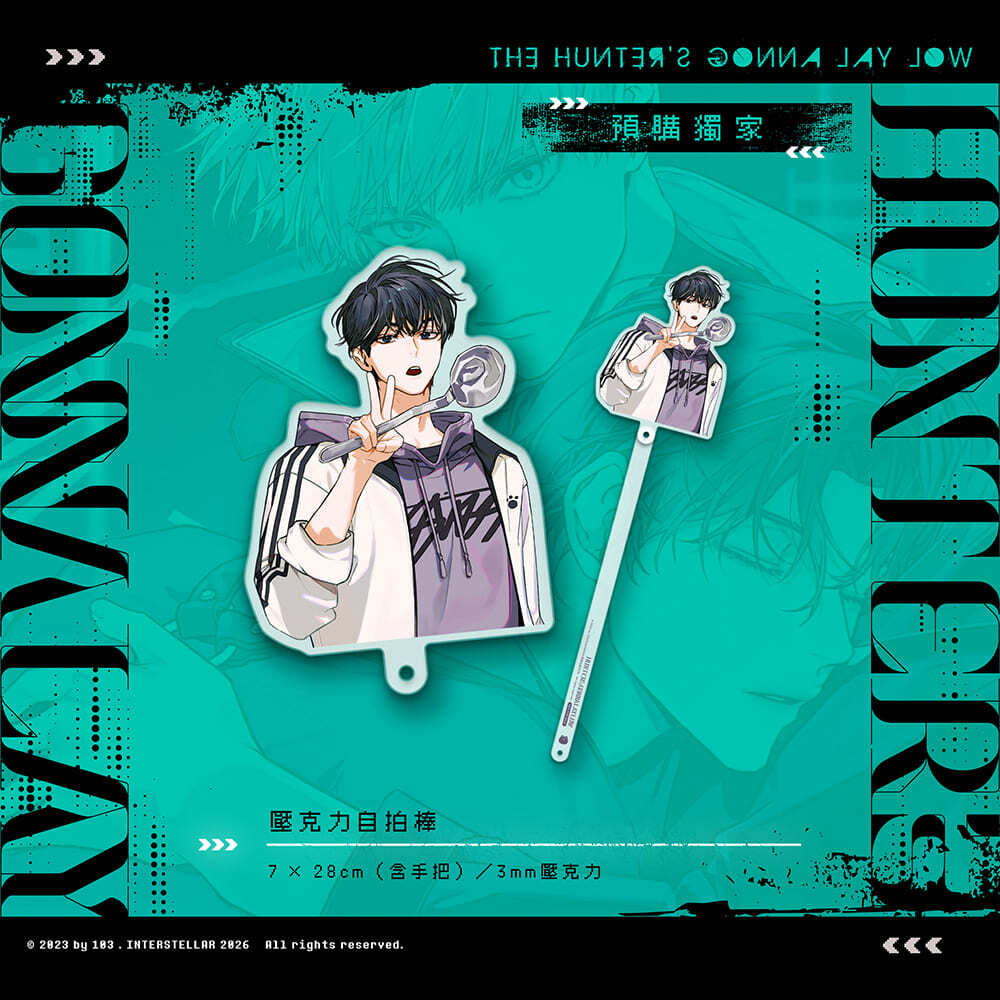 獵人-限定版組圖2-預購贈品2_01