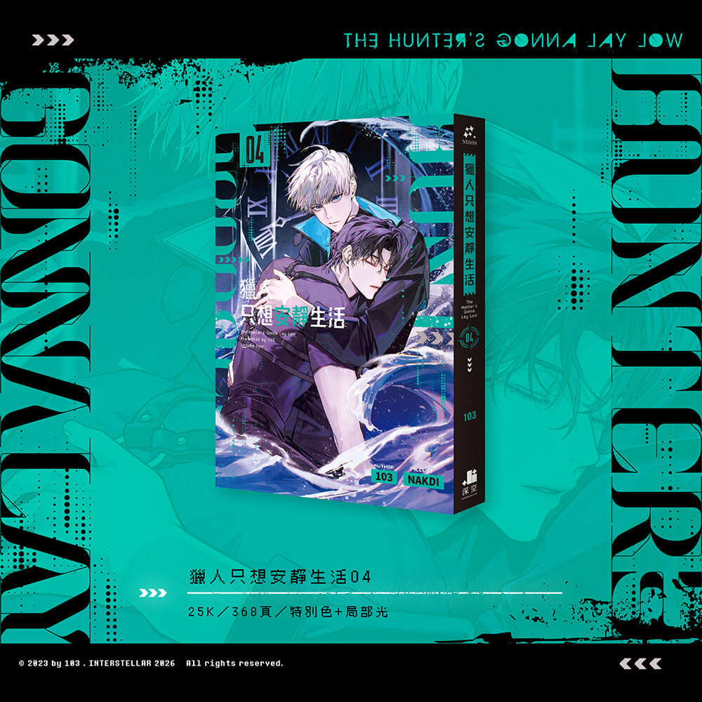 獵人-限定版組圖2-02_01